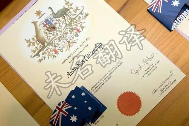 澳大利亚公民证书翻译,公民证明书翻译,公民证书图.jpeg