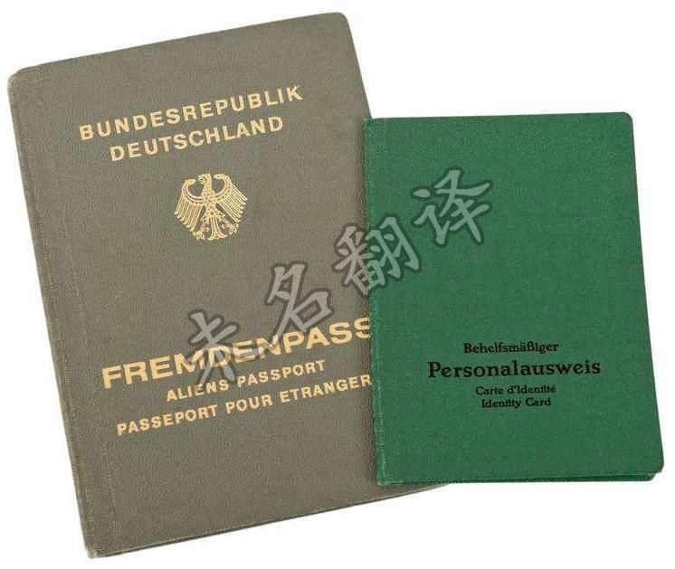 德语证件翻译,德语证件翻译公司