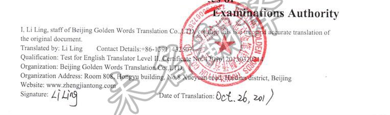 俄语证件证书翻译,专业俄语翻译