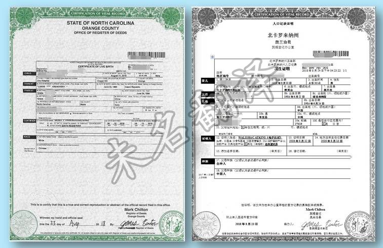 北京哪家是户籍科承认的出生证翻译机构