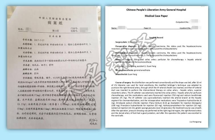 出国看病病历翻译 出国看病资料翻译模板 未名翻译公司