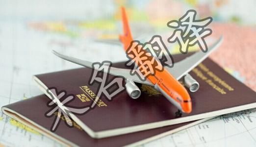 如何翻译出国留学证书